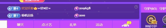會喊麥的浩然呀的主播照片