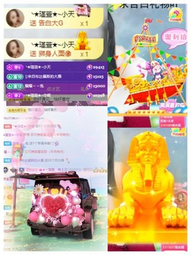 ★︶瑾萱、晚上见的图片
