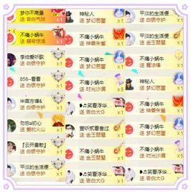 苏静好周六明晚七点半主播照片