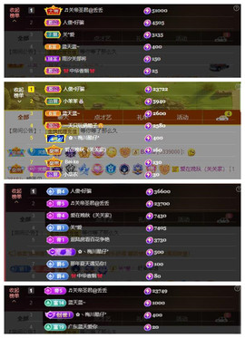 🎼关关🎼主播照片