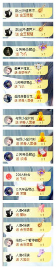🎼关关🎼主播照片