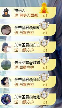 🎼关关🎼主播照片