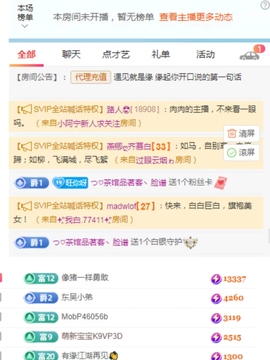 夏芝芝💕主播照片