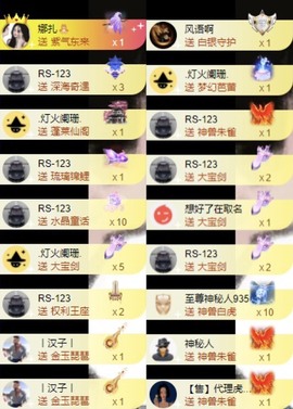 娜扎🧸主播照片