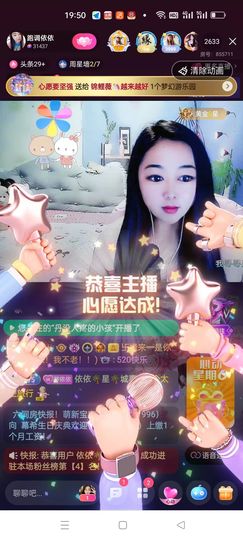 磨人的小依依主播照片