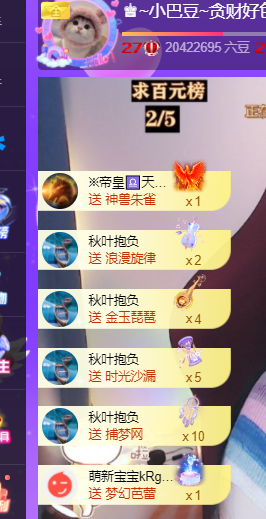 ♚~小巴豆~贪财好色主播照片