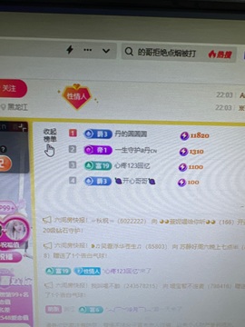 丹从心开始求老板的图片