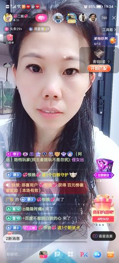 💞二姐💞的图片