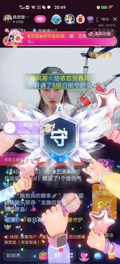 洛☆洛~主播照片