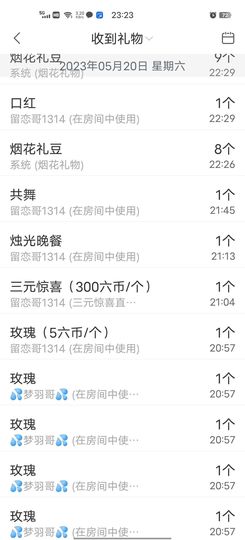 洛☆洛~主播照片