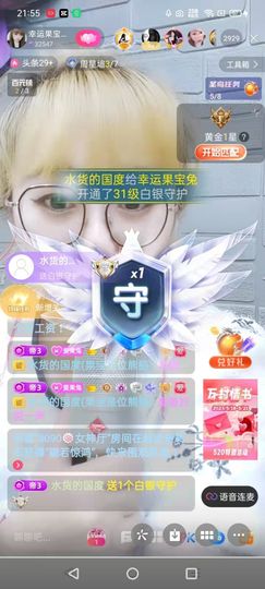 果宝兔🐇主播照片