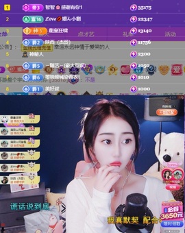 🌸嬛嬛吖主播照片