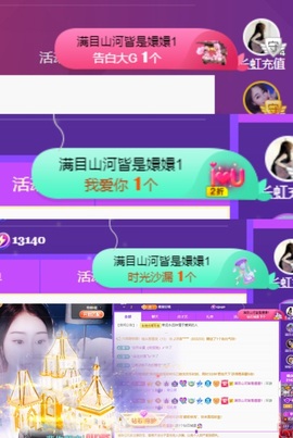 🌸嬛嬛吖主播照片
