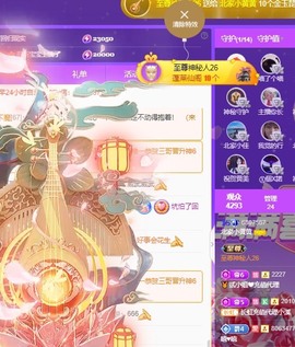 北家黄黄求票主播照片