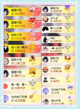 芯瑶❤️贺我盐哥帝尊主播照片