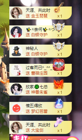初遇欣颜主播照片