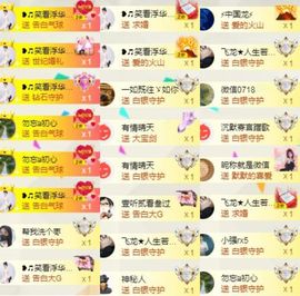 苏静好周六明晚七点半主播照片