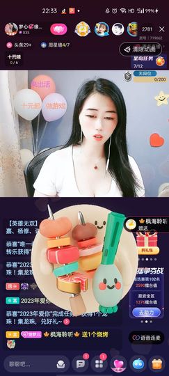 梦心💞缘于遇见主播照片