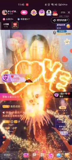 梦心💞缘于遇见主播照片
