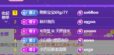 ♚~小巴豆~贪财好色的图片