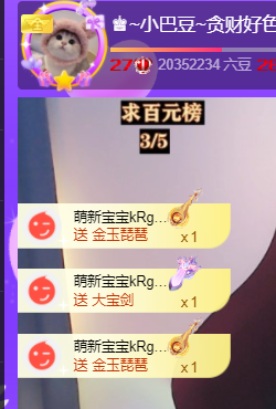 ♚~小巴豆~贪财好色主播照片