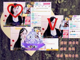 紫薇☆☆音乐频道主播照片