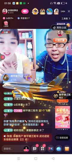 友谊故事会主播照片