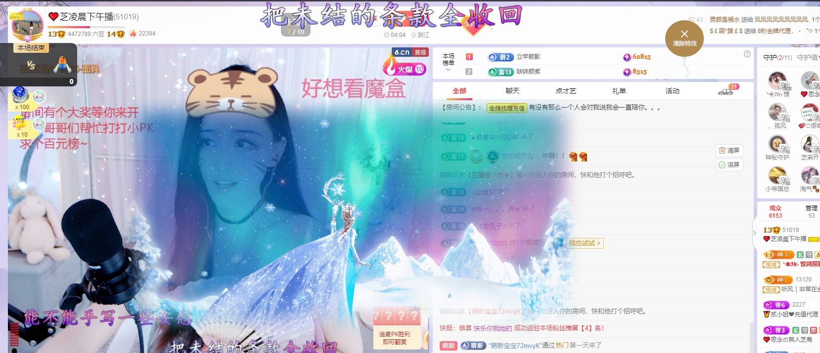 依芝の7月求善待的图片