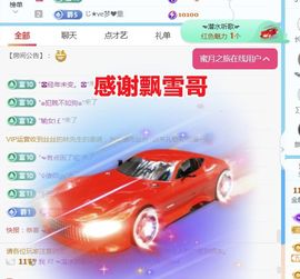 金麒麟好运连连🎤主播照片