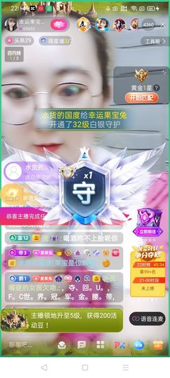 果宝兔🐇主播照片