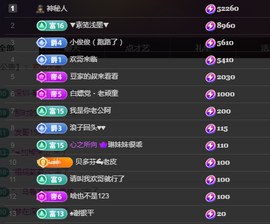 ╭☞呆呆主播照片