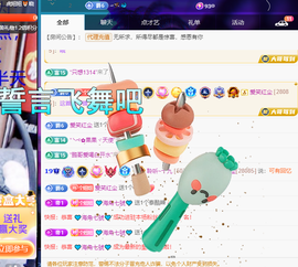 聆听~爱唱歌的图片