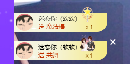 小软儿来咯~主播照片