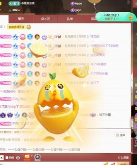 小甜贪财好色💕主播照片