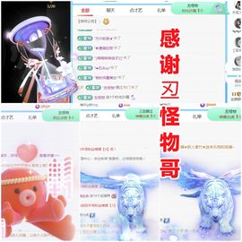 金麒麟好运连连🎤主播照片