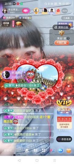 果宝兔🐇主播照片