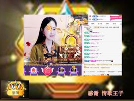 紫薇☆☆8.4号生日主播照片