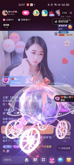 梦心💞缘于遇见主播照片