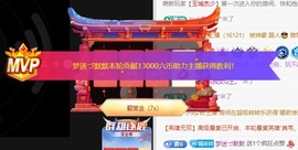 初见梦求🌻个上上签主播照片