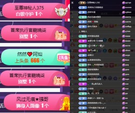 然然然然然然.主播照片