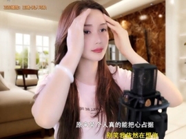 甜蜜未来乐在心怀主播照片