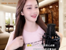 甜蜜未来乐在心怀主播照片