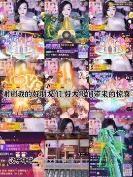 雅欣小可爱吖💗.主播照片
