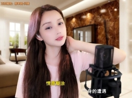 甜蜜未来乐在心怀主播照片