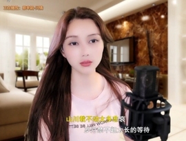 甜蜜未来乐在心怀主播照片