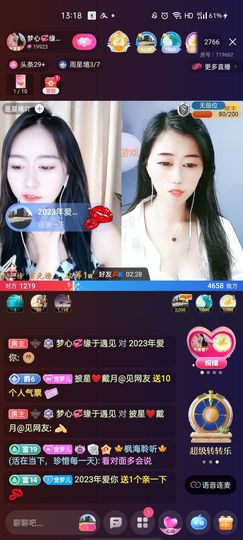 梦心💞缘于遇见主播照片