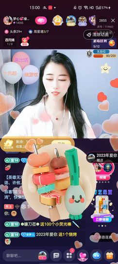 梦心💞缘于遇见主播照片