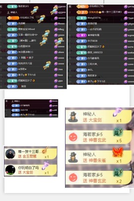 鹏大喜欢唱歌喊麦。主播照片