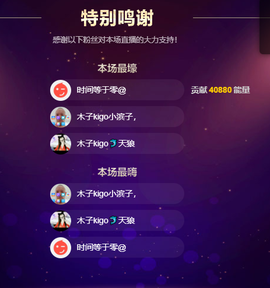 木子kigo暂退了的图片