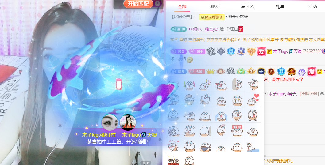 木子kigo五月好运的图片